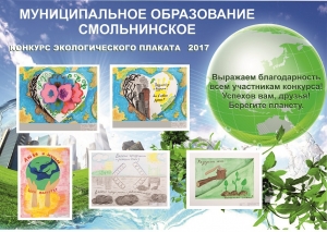 Экологи будущего &ndash; будущее экологии