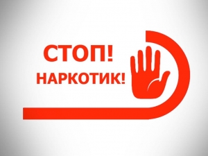 Сообщи, где торгуют смертью!