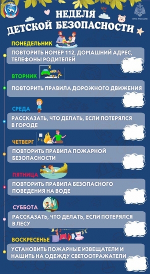 Безопасные каникулы: чек-лист для тебя и твоего ребенка