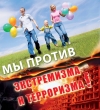 Внимание! Жителей!