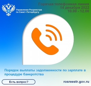 Есть вопрос? Ответим на вопросы о порядке выплаты задолженности по зарплате в процедуре банкротства