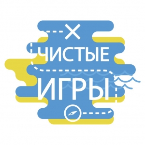 Помогите волонтёрам найти мусор! Чистые Игры в Санкт-Петербурге