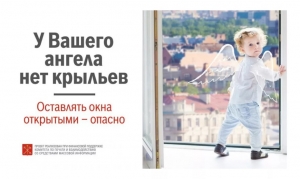 Уважаемые родители, будьте бдительны!