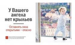Уважаемые родители, будьте бдительны!