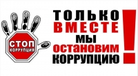 Каковы особенности привлечения работников к дисциплинарной ответственности за совершение коррупционных правонарушений?