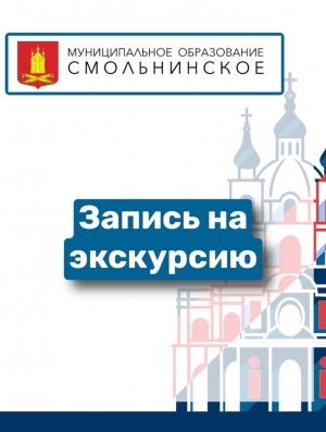 МБУ "Досуговый центр "Зеленый слон" приглашает на экскурсию!