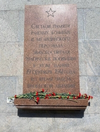 Мы помним....