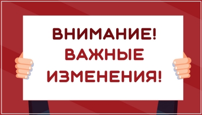 Важная информация иностранным гражданам, в отношении которых сняты введенные Российской Федерацией временные ограничения на транспортное сообщение