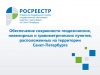 О сохранении геодезических пунктов на территории  Санкт-Петербурга