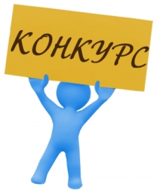 Проведение конкурса на замещение вакантных должностей муниципальной службы, к должностным обязанностям которых отнесено выполнение отдельных государственных полномочий по опеке и попечительству