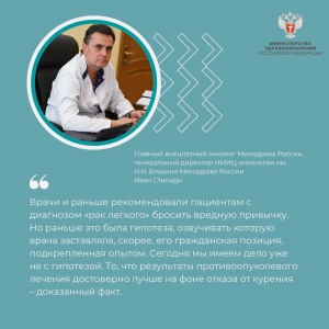 Отказ от курения способствует к излечению больным раком лёгких