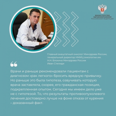 Отказ от курения способствует к излечению больным раком лёгких
