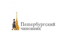 Голосуем за МО Смольнинское в конкурсе &laquo;Петербургский чиновник&raquo;