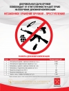 Программа выкупа оружия в Петербурге продолжается