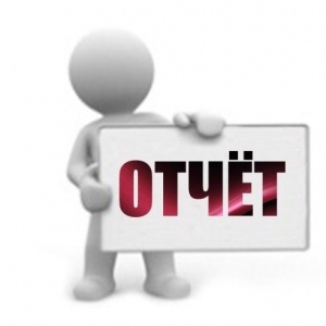Отчёт перед населением
