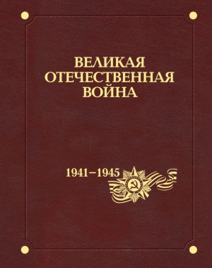 Цифры Великой Победы