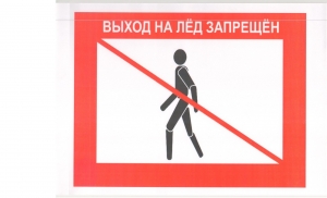 Первая помощь провалившемуся под лед