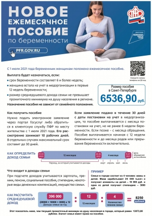 Новое пособие по беременности и родам