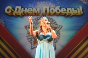 Концерт, посвященный 71-й годовщине Победы в Великой Отечественной Войне