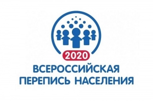 Напоминаем о сайте Всероссийской переписи населения-2020