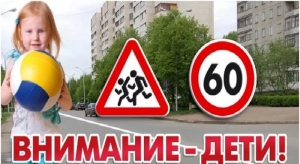 С 23 октября по 7 ноября на территории Центрального района проходит профилактическая операция &ldquo;Внимание-дети!&rdquo;