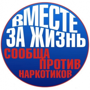 Памятка по противодействию наркомании