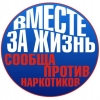 Памятка по противодействию наркомании