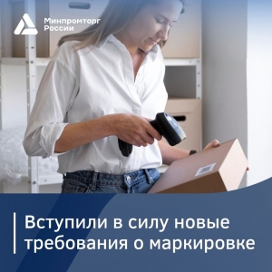 Информация для потребителей