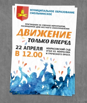 Приглашаем жителей округа на мероприятие!