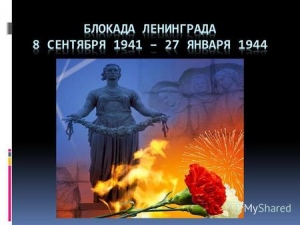 Шествие &laquo;Бессмертный Ленинград&raquo; и концерт &laquo;За подвиг твой, Ленинград!&raquo; на Дворцовой площади, посвященные 75-й годовщине со дня начала блокады Ленинграда