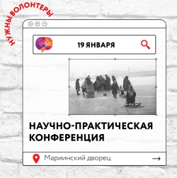 Нужны добровольцы!