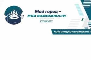 Александр Беглов объявил о старте кадрового конкурса  &laquo;Мой город &mdash; мои возможности&raquo;