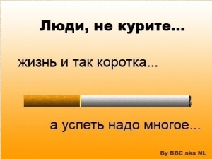 Напоминаем об административной ответственности за курение