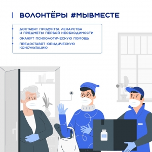 Помощь тем кто на самоизоляции