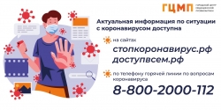 ВНИМАНИЕ! Личный прием граждан и представителей организаций ограничен!