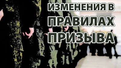 ВНЕСЕНЫ ИЗМЕНЕНИЯ В ФЕДЕРАЛЬНЫЙ ЗАКОН ОТ 28.03.1998 № 53-ФЗ &laquo;О воинской обязанности и военной службе&raquo;