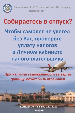 Уважаемые жители муниципального образования Смольнинское!