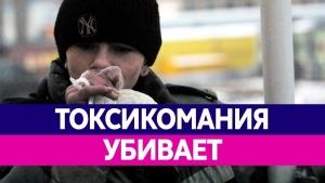 РОДИТЕЛЯМ ПО ПРОФИЛАКТИКЕ НАРКОМАНИИ И ТОКСИКОМАНИИ СРЕДИ ПОДРОСТКОВ