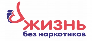 Антинаркотический месячник