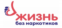 Антинаркотический месячник