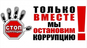 АДМИНИСТРАТИВНАЯ ОТВЕТСТВЕННОСТЬ ЗА КОРРУПЦИОННЫЕ ПРАВОНАРУШЕНИЯ ПО КОДЕКСУ РОССИЙСКОЙ ФЕДЕРАЦИИ ОБ АДМИНИСТРАТИВНЫХ ПРАВОНАРУШЕНИЯХ (КоАП РФ)