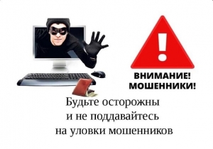 Телефонные аферисты стали использовать новый сценарий обмана клиентов банков, представляясь мошенниками.