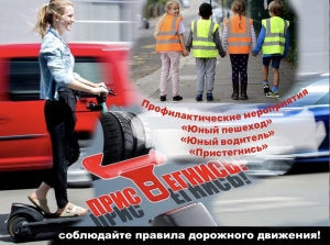 Будьте внимательны!