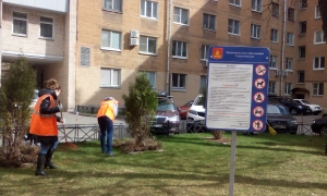 Общегородской день благоустройства