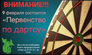 ВНИМАНИЕ‼ ВНИМАНИЕ‼ Приходите всей семьей, проверьте себя на меткость