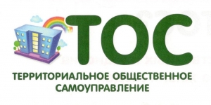Территориальное общественное самоуправление