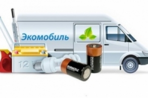 Экомобили