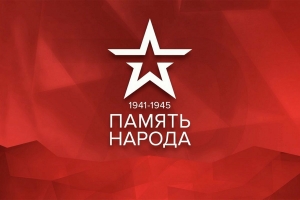 С чего начать поиск сведений о воинах, не вернувшихся с фронта