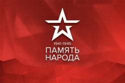 С чего начать поиск сведений о воинах, не вернувшихся с фронта