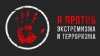 Представители СК РФ и СК РБ обсудят на круглом столе борьбу с экстремизмом